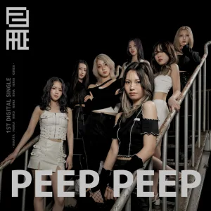 PEEP PEEP