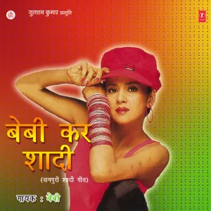 Baba Tor Dulhan