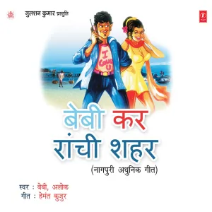 Tor Mor Pyar Holak