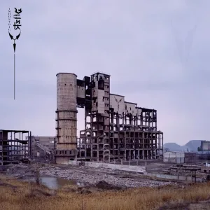 INDUSTRIE II