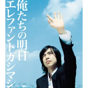 Sayonara
