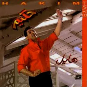 Hayel