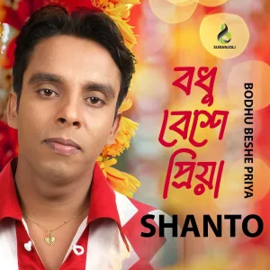 Shono Priya