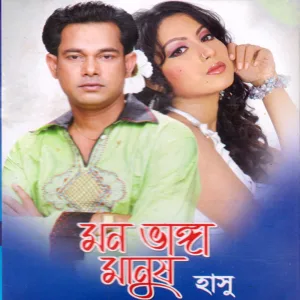 Valobasha Re