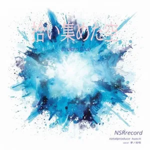 Broken Blue