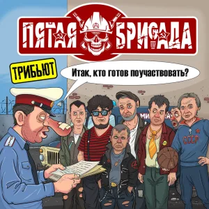 Punks Not Dead!