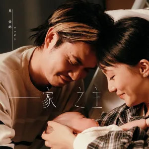 Family Man
