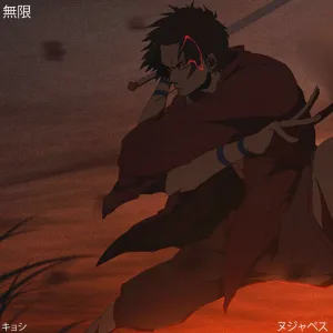 mugen