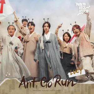 Ant, Go Run
