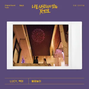 Firework (Inst.)