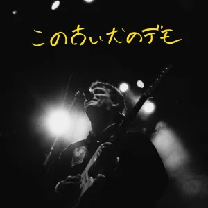 One Another (Demo)