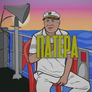 Patera