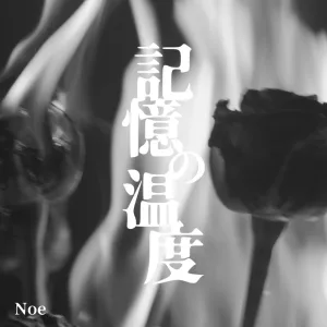 temperature of memory