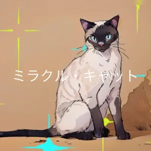 Miracle Cat