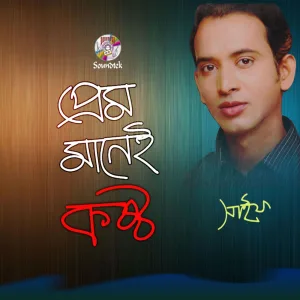 Bishwas