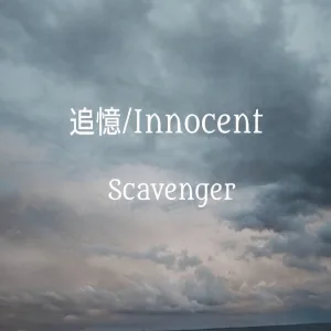 Innocent