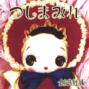 Ume