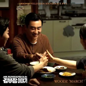 March