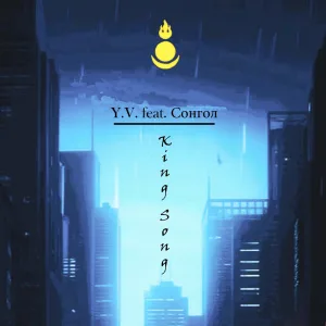 King Song