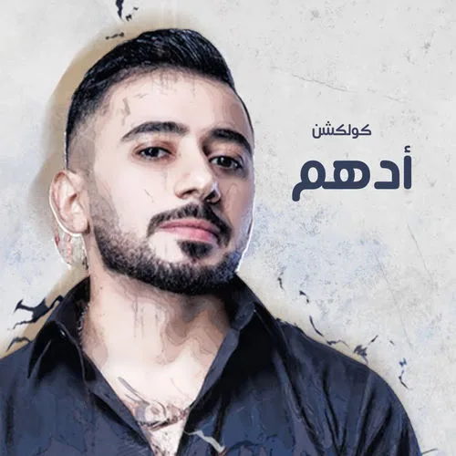 adham
