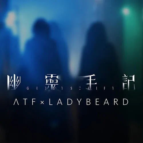 ATF