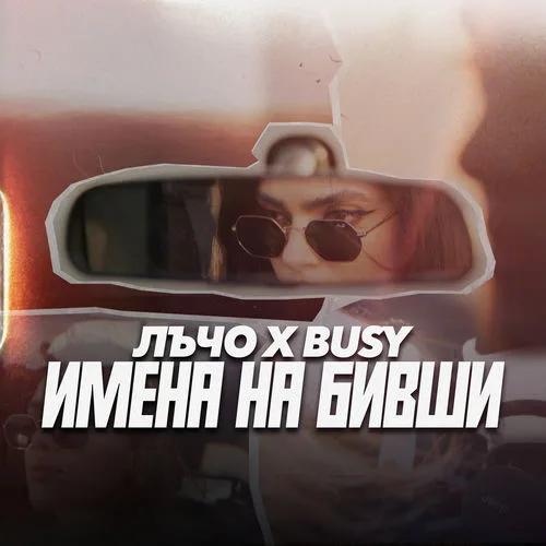 busy
