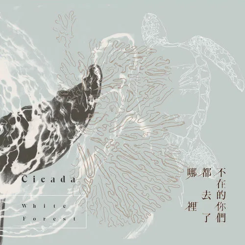 Cicada(horse)
