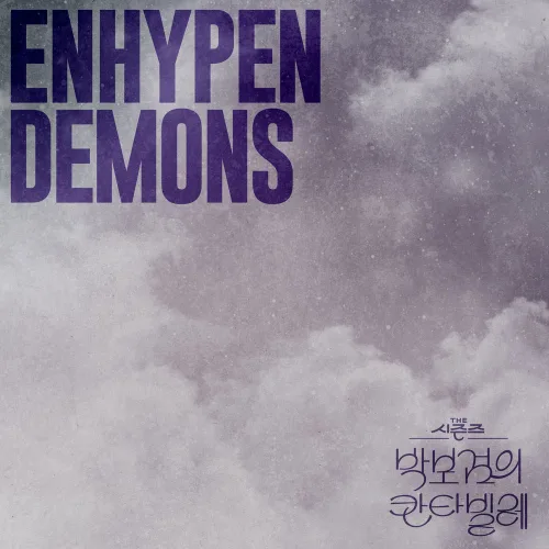 Dim Envy
