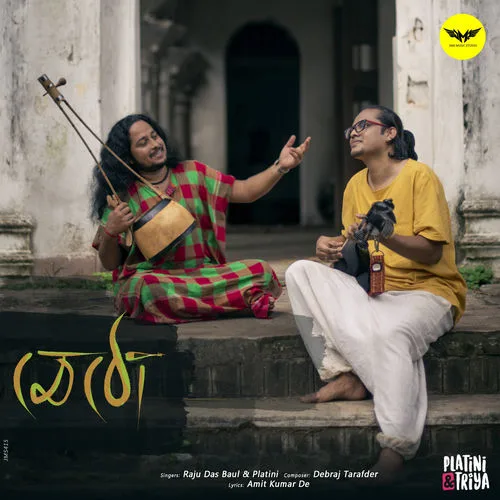 Raju Das Baul