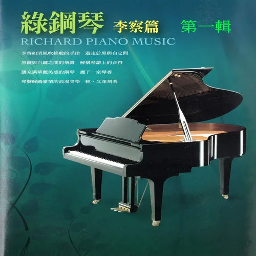 Richard