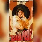 ASHER POSIE / LISA MCGRATH / JACK LEWIS