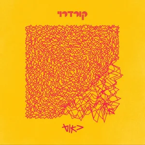 ההיגיון