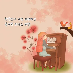 즐거운 나의집