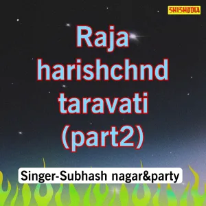 Raja Harishchnd Taravati Part-02