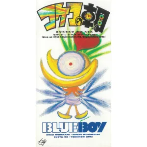 PARTY (Live At Nissin Power Station 1st, September 1993)