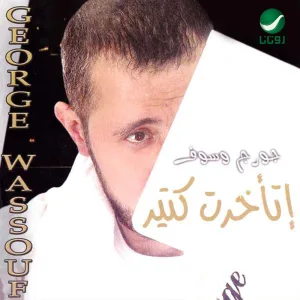 Awal El Kelmetean