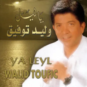 Ya Leyl