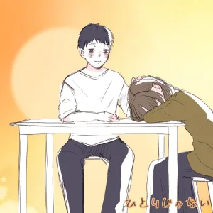 Hitorijyanai