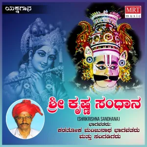 Shrikrishna Sandhana
