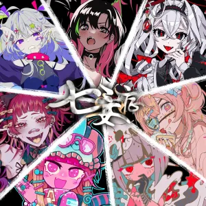 seven deadly sicks (feat. Chogakusei)