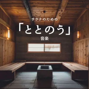 At Japanese-style room Sauna