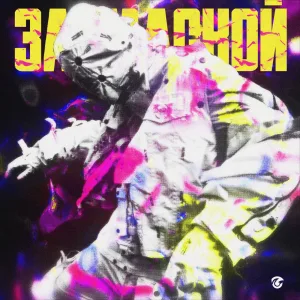 Ва-Банк
