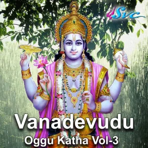 Vanadevudu Oggu Katha Vol 3 Part 2