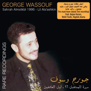 La’ab El Hawa