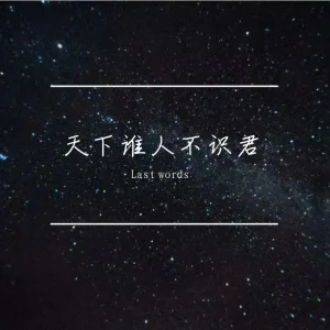 莫愁