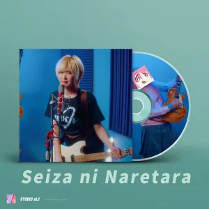 Seiza ni Naretara
