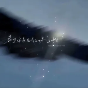 故事停在今天