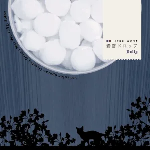 鬱雪ドロップ