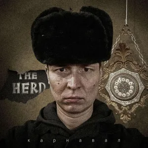 В петлю