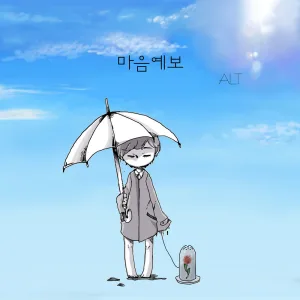 Heart Forecast 마음예보